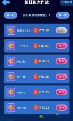 王者消星星紅包版截圖