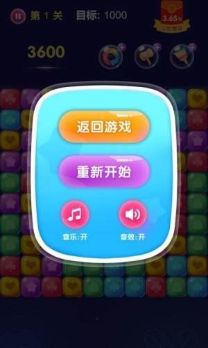 王者消星星紅包版截圖