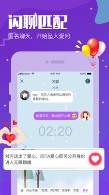 千尋視頻相親截圖