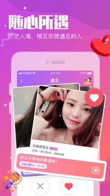 千尋視頻相親截圖