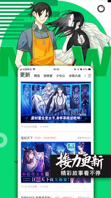 騰訊動(dòng)漫安卓版截圖