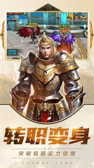 魔城逍遙傳手游截圖