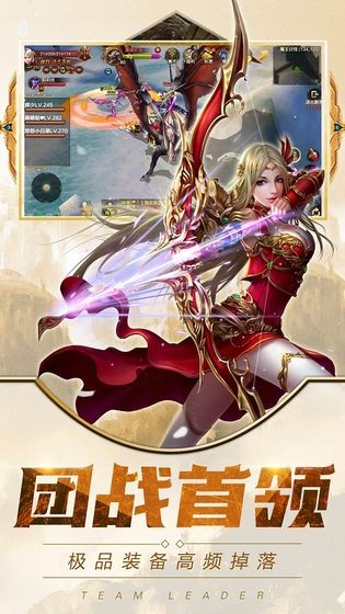 魔城逍遙傳手游截圖