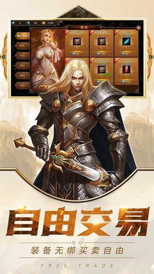 魔城逍遙傳手游截圖