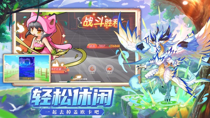 進(jìn)化吧妖怪手機(jī)版截圖
