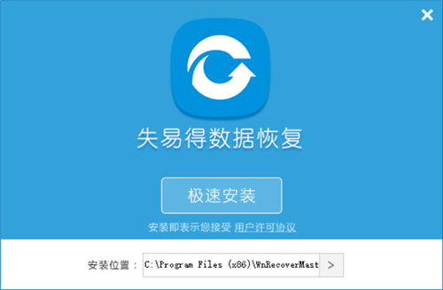 失易得数据大师