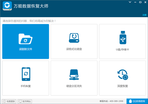 失易得数据大师