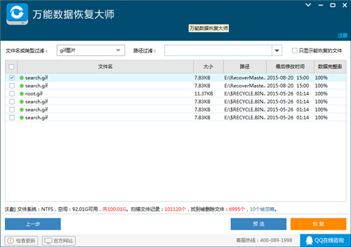 失易得数据大师