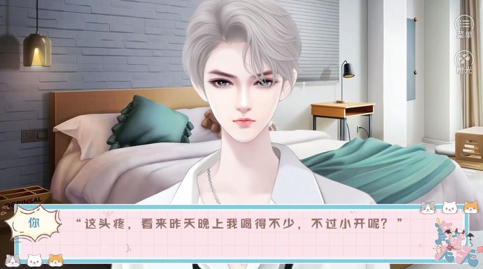 育蛋夫夫測試版截圖