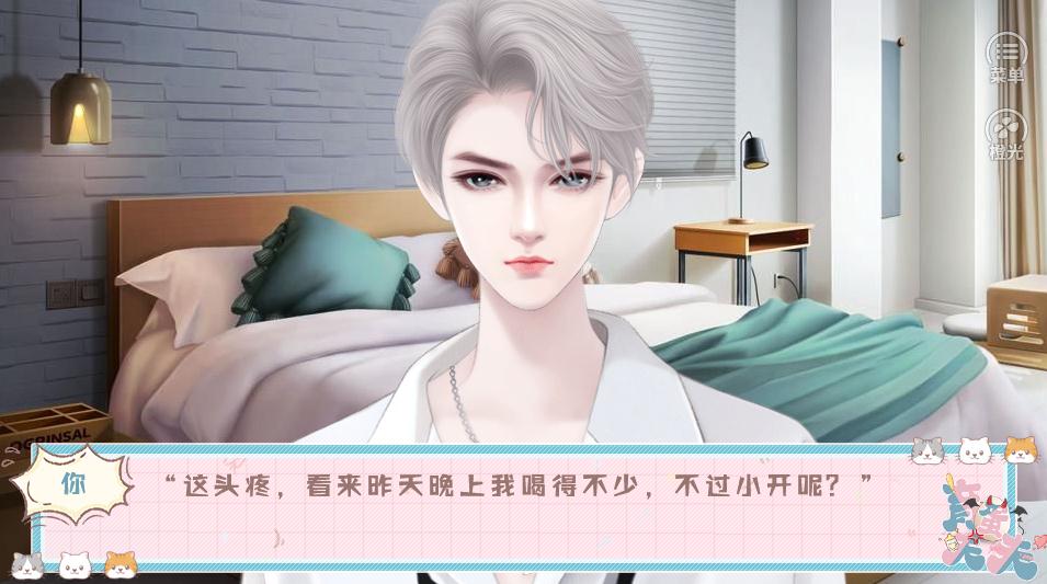 育蛋夫夫測試版