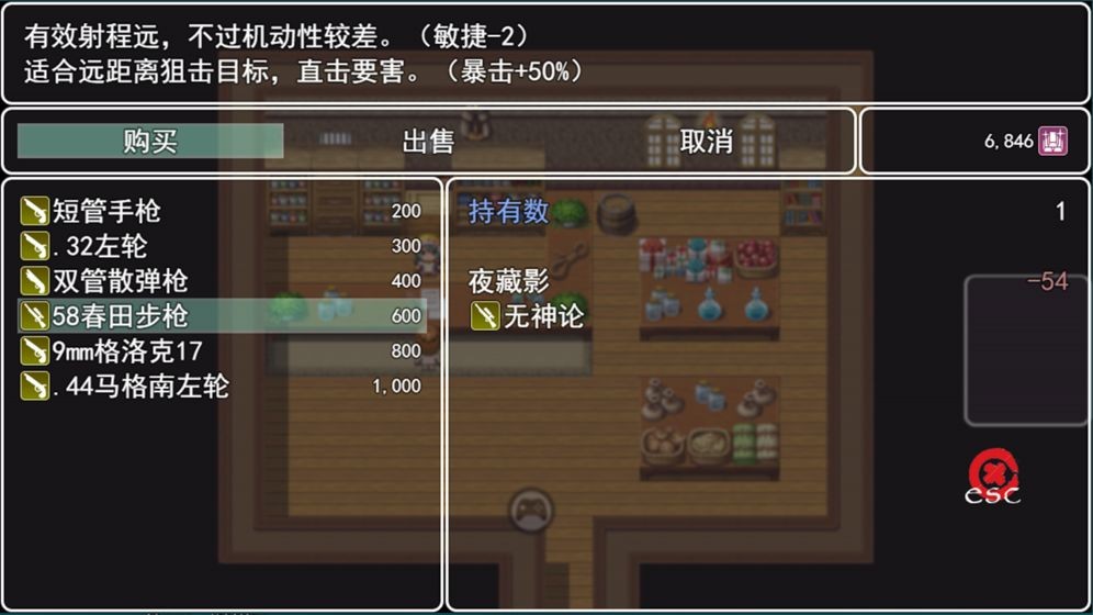 邪神低語安卓版截圖