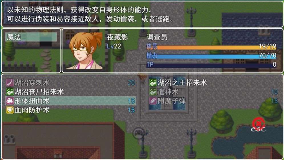 邪神低語安卓版截圖