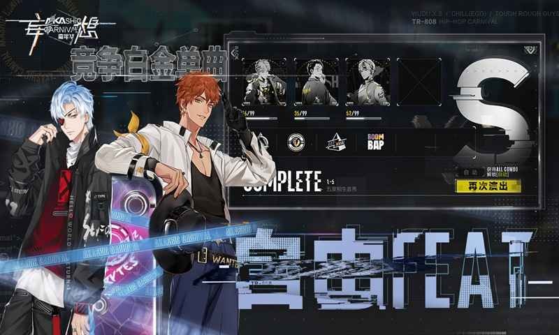 妄想嘉年華測試版截圖