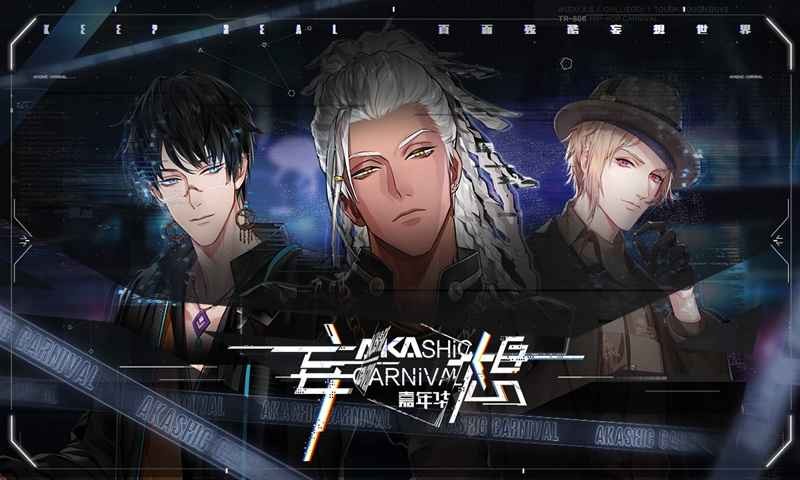 妄想嘉年華測試版截圖