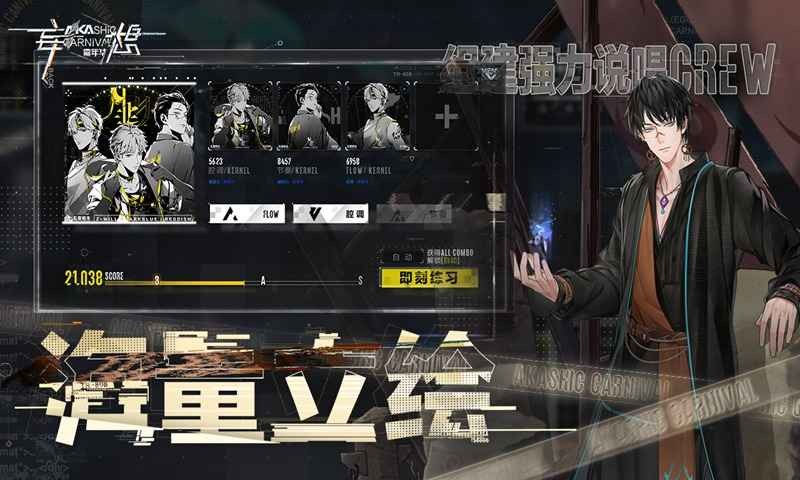 妄想嘉年華測試版截圖