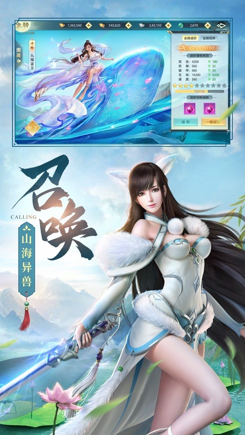 軒轅劍上古密約安卓版截圖