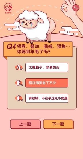 雙11剁手等級測試游戲截圖