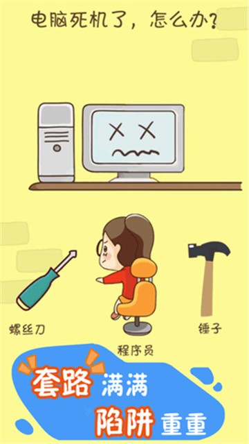 開心燒腦手游截圖