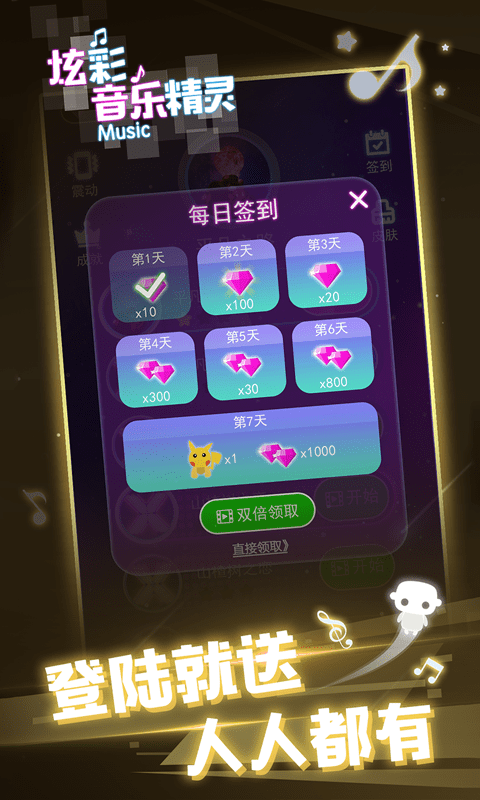 炫彩音樂精靈手游截圖