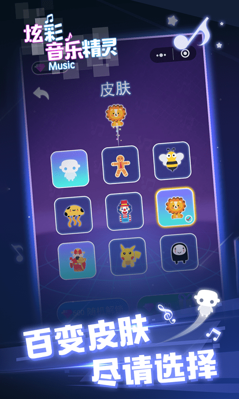 炫彩音樂精靈手游截圖