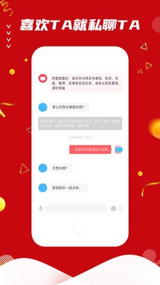 脫單截圖