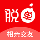 脫單