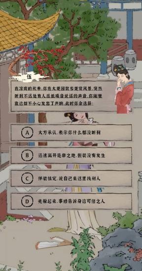 紅樓百景圖手游截圖