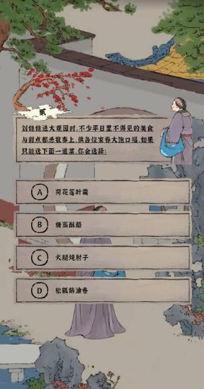 紅樓百景圖手游截圖