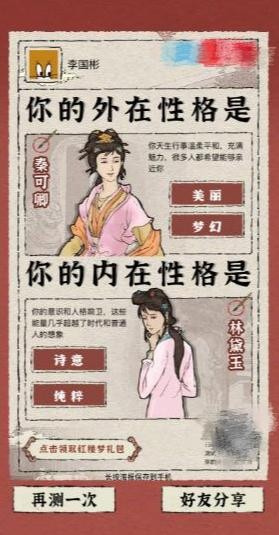 紅樓百景圖手游截圖
