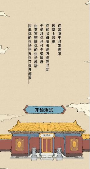 紅樓百景圖手游截圖