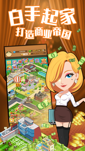 一路暴富测试版截图