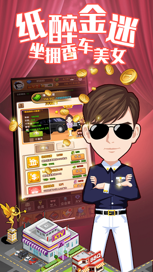 一路暴富测试版截图