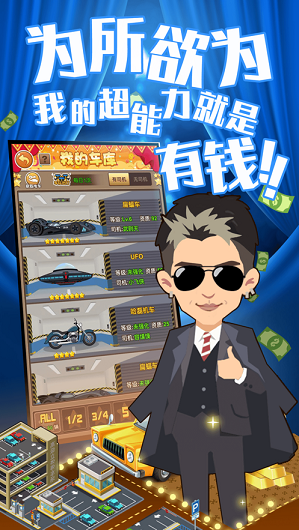 一路暴富测试版截图