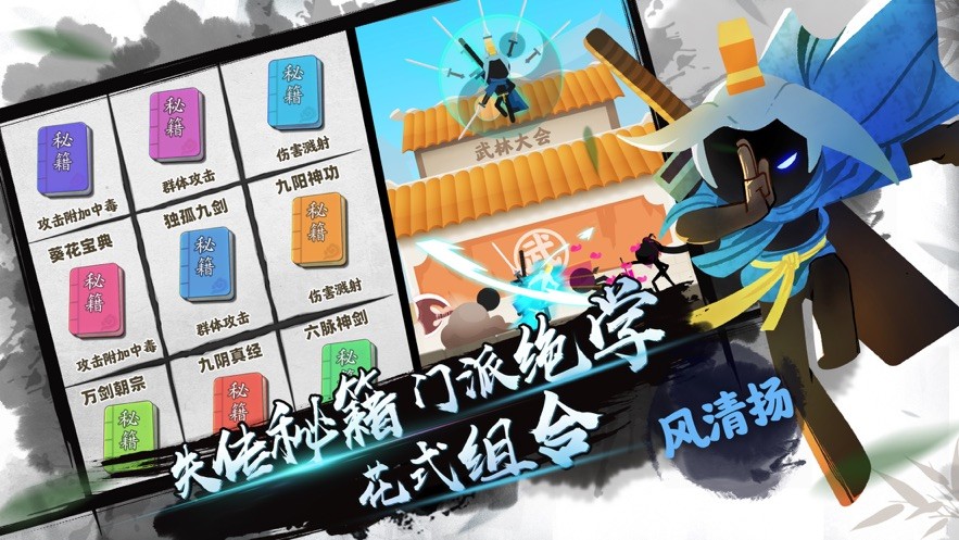 一掌超人測試版截圖
