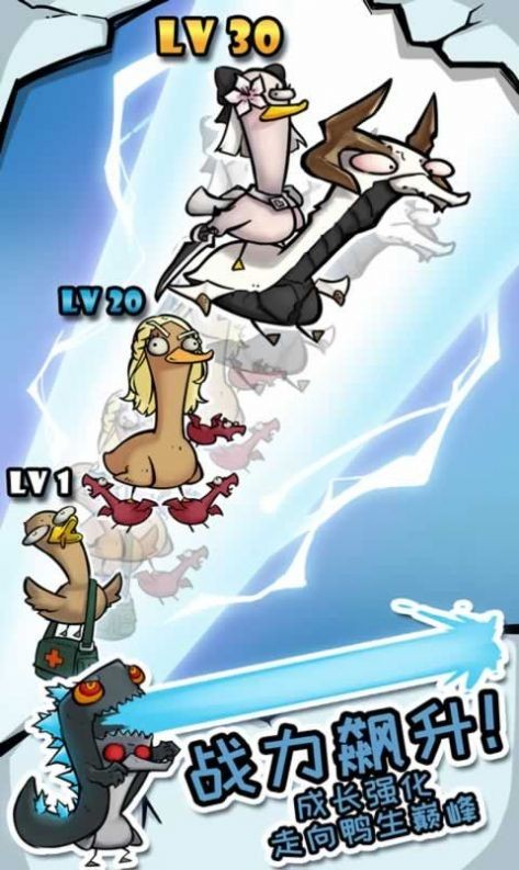 开心合成鸭红包版截图1