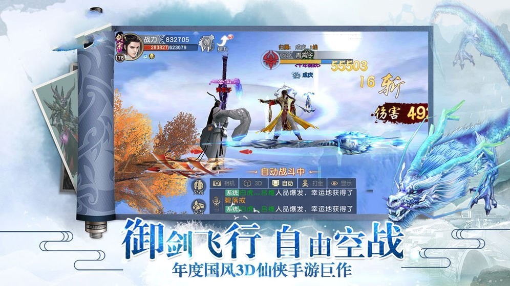 誅神御靈傳紅包版截圖
