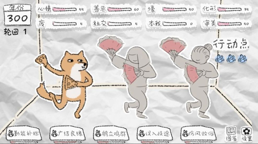最強(qiáng)干飯王測(cè)試版截圖