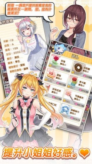 明星經(jīng)紀(jì)人心跳鏈接安卓版截圖