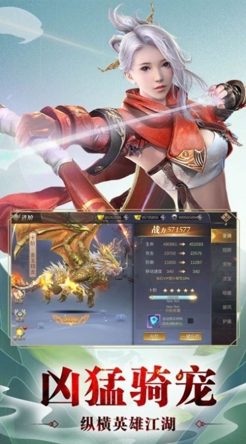 双修玉剑仙安卓版截图