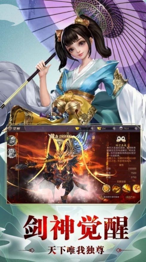 双修玉剑仙安卓版截图
