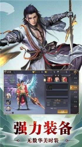 双修玉剑仙安卓版截图