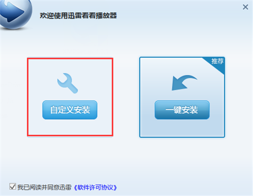迅雷看看播放器