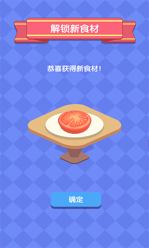 美味叠叠乐手游截图