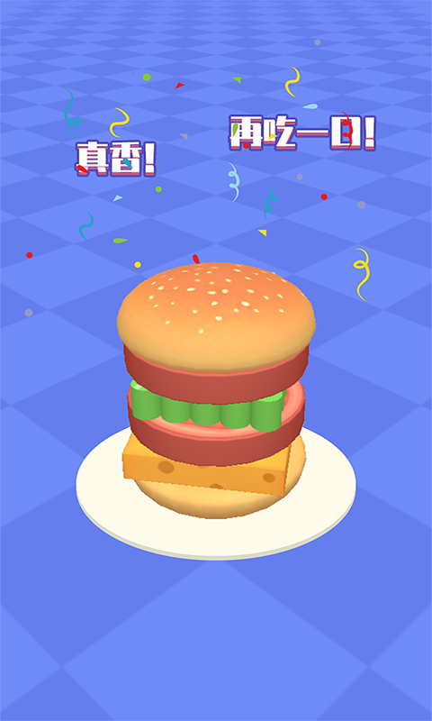 美味叠叠乐手游截图