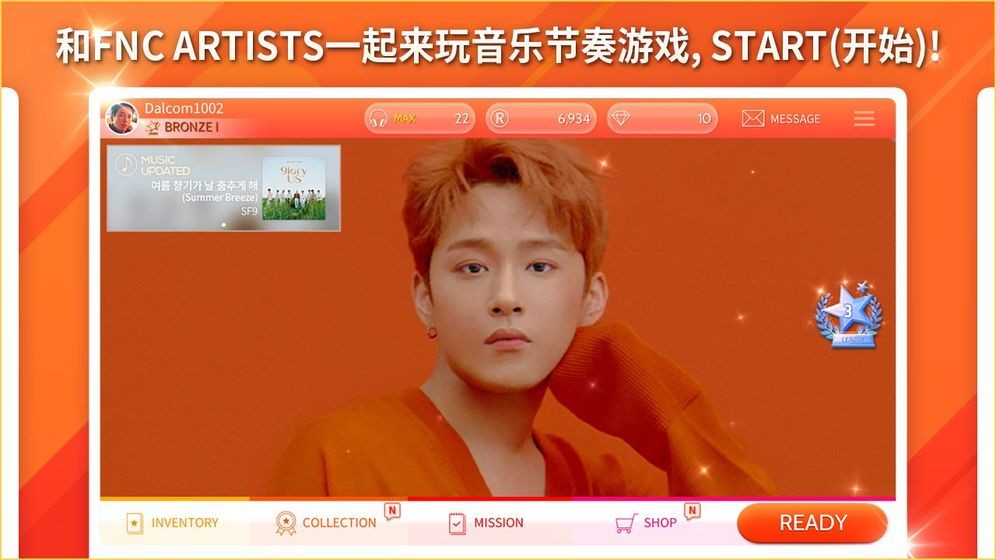 SuperStar FNC安卓版截圖