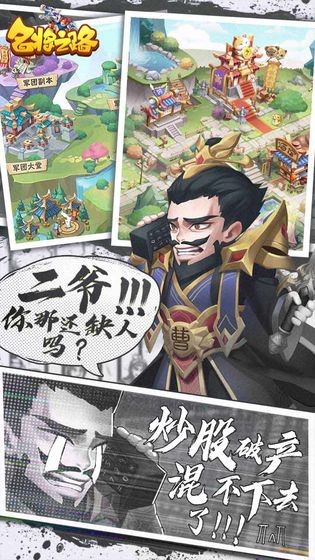 名將之路安卓版截圖