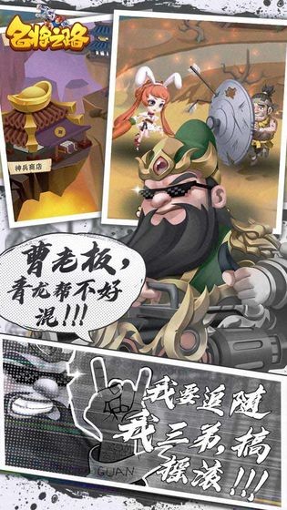 名將之路安卓版截圖