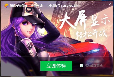 王者荣耀电脑版