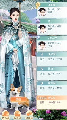 胭脂妃手游截圖