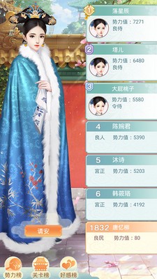 胭脂妃手游截圖